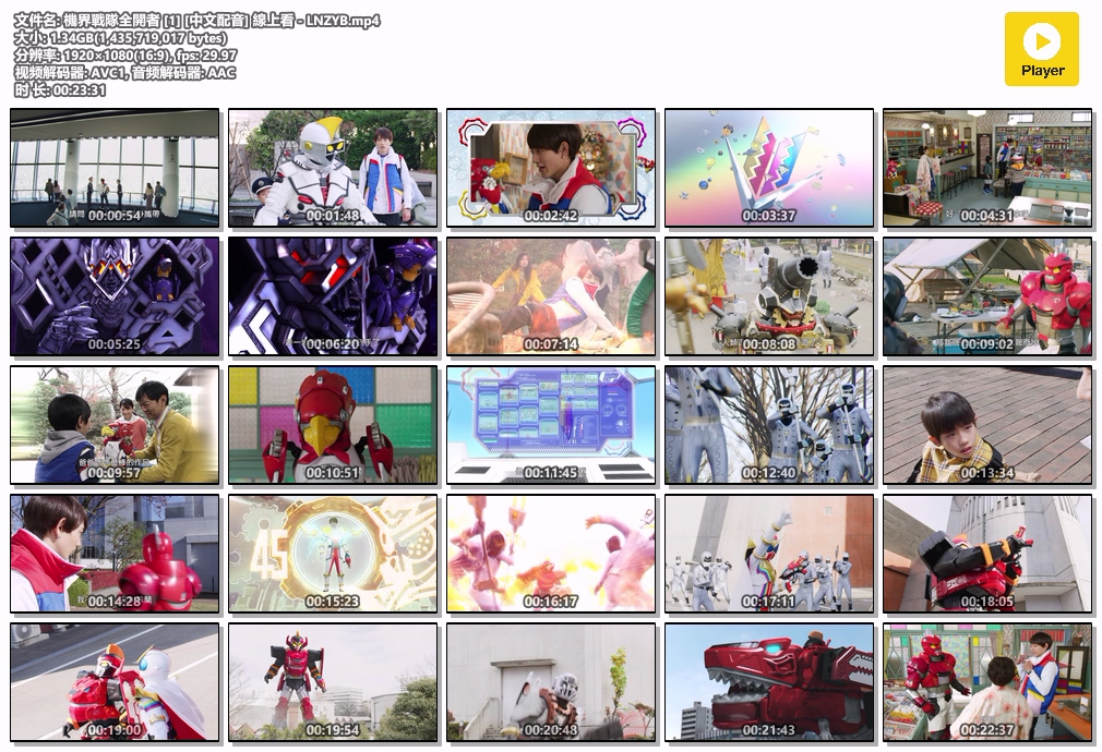 機界戰隊全開者 [1] [中文配音] 線上看 - LNZYB.mp4.jpg