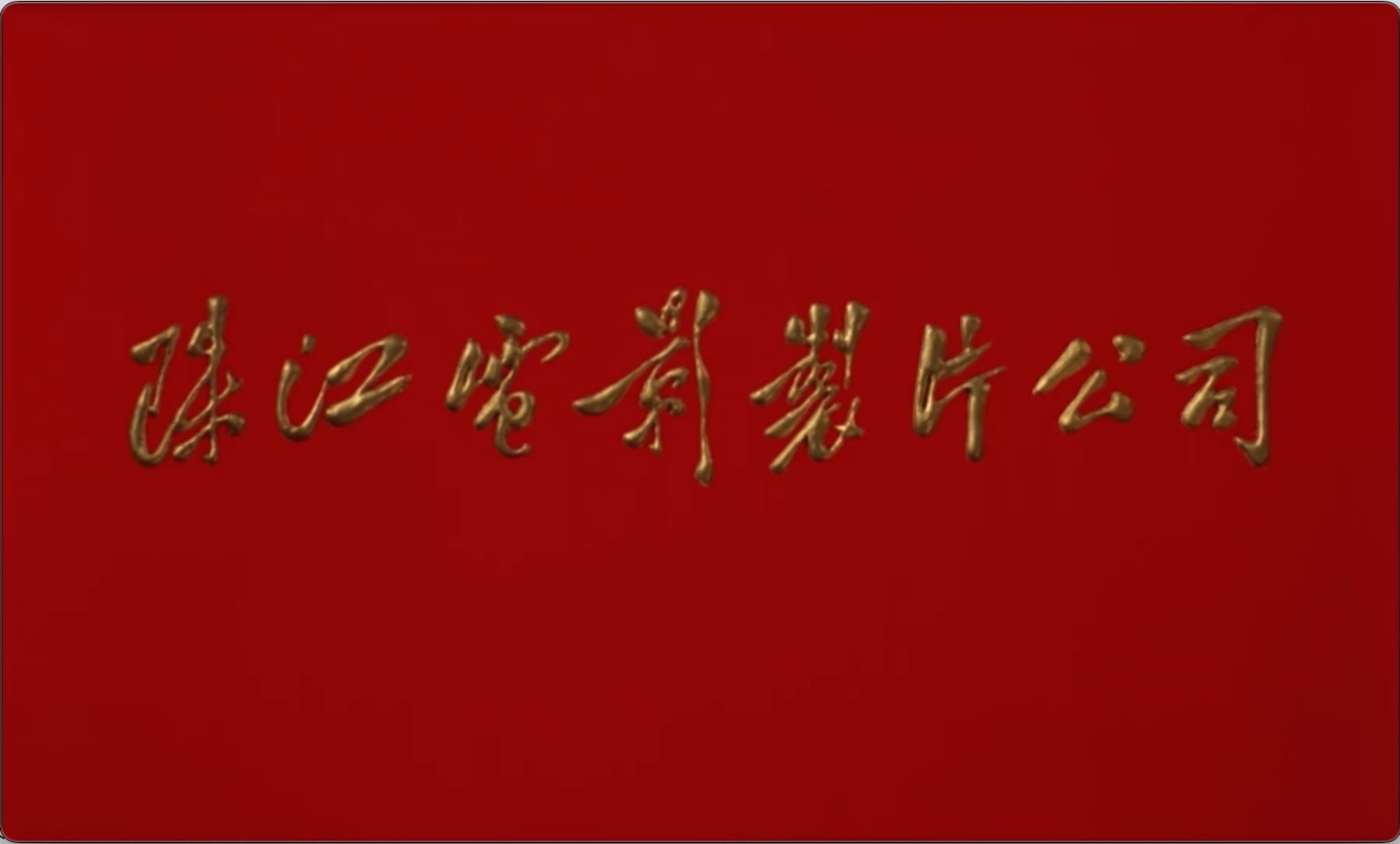 截屏2025-06-20 20.55.45.jpeg