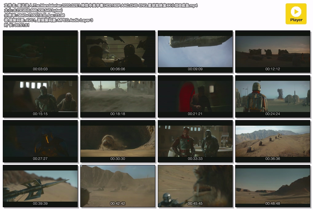 曼达洛人.The.Mandalorian.2020.S2E1.特效中英字幕.HD2160P.AAC.CHS-ENG.星球放映室4K.jpg