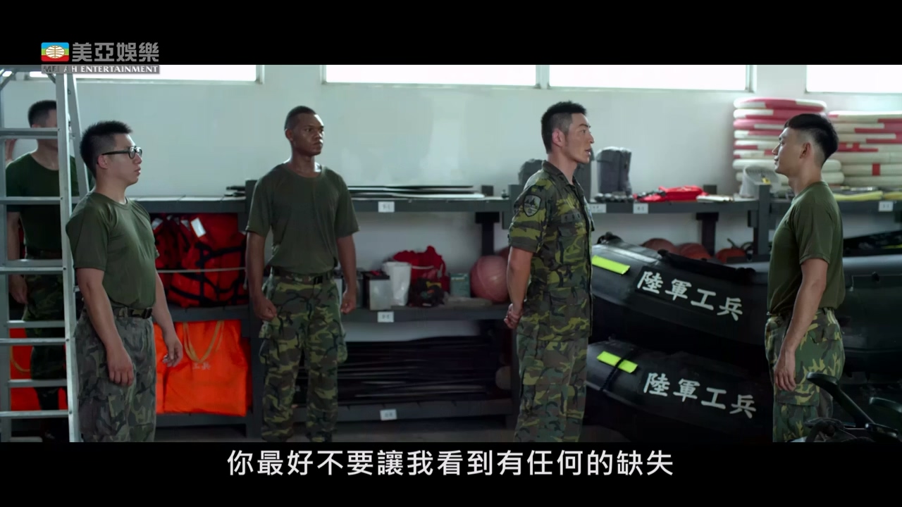 報告班長系列｜報告班長7勇往直前 (Yes, Sir!7)｜庹宗華、威廉、趙駿亞、黃姵嘉｜FULL.jpg