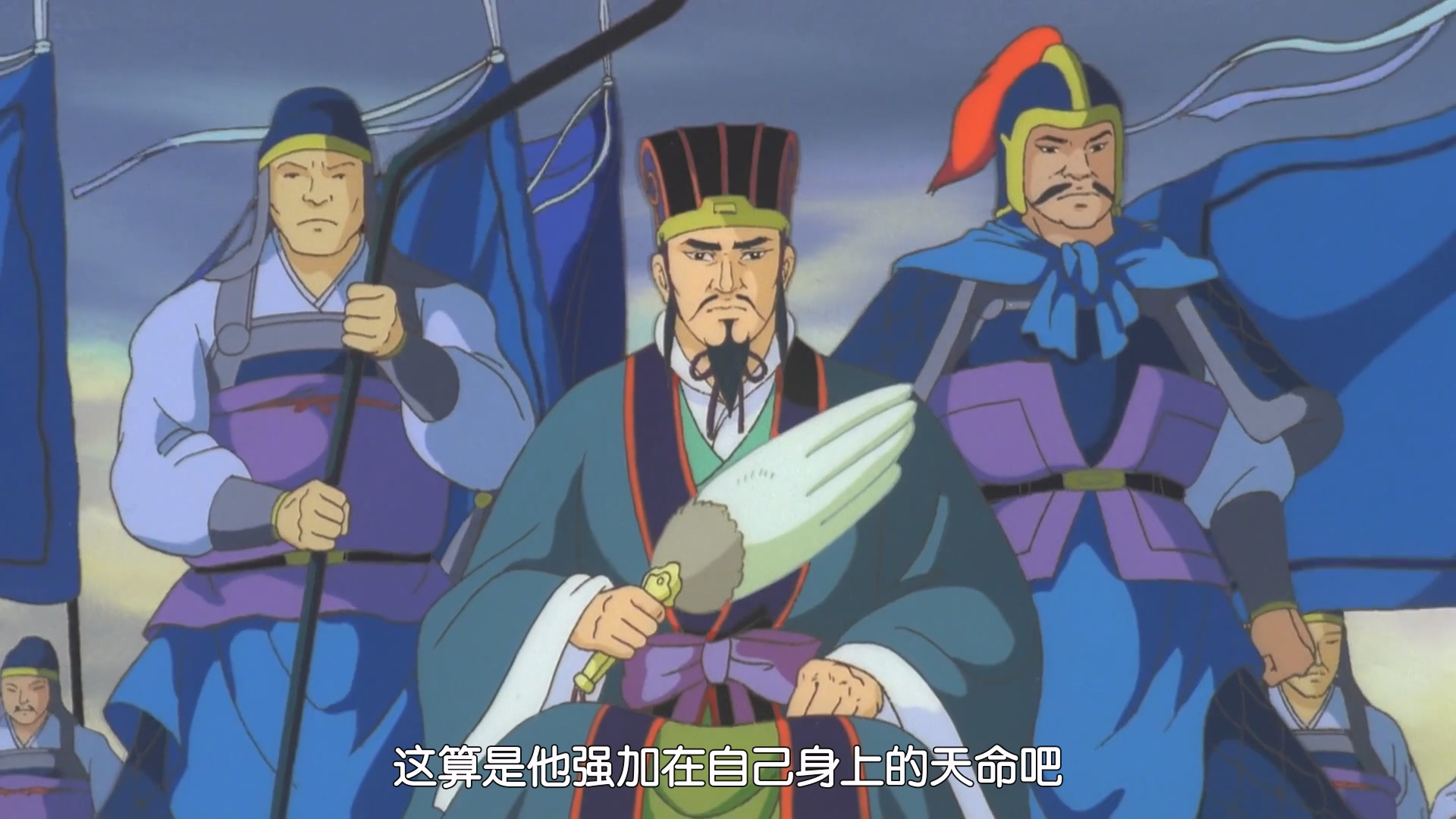 剧场版 三国志 第三部.辽阔的大地.1994.1080p.WEBRip.x264.AAC.CHS-LxyLab (1).mkv_20.jpg