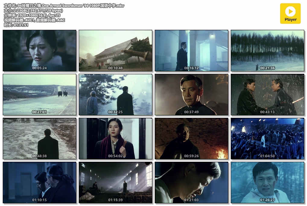 94独臂刀之情.One Armed Swordsman '94 1080P.国语中字.mkv.jpg