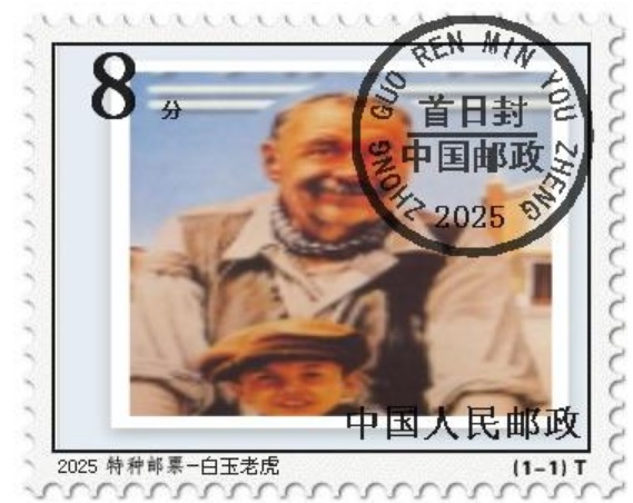 白玉老虎头像8分邮票001.jpg