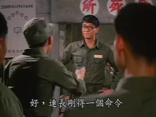 八二三炮战.The Kinmen Bombs.1986.DVD.X264.AAC.HALFCD.mkv_20250703_185158.143.jpg