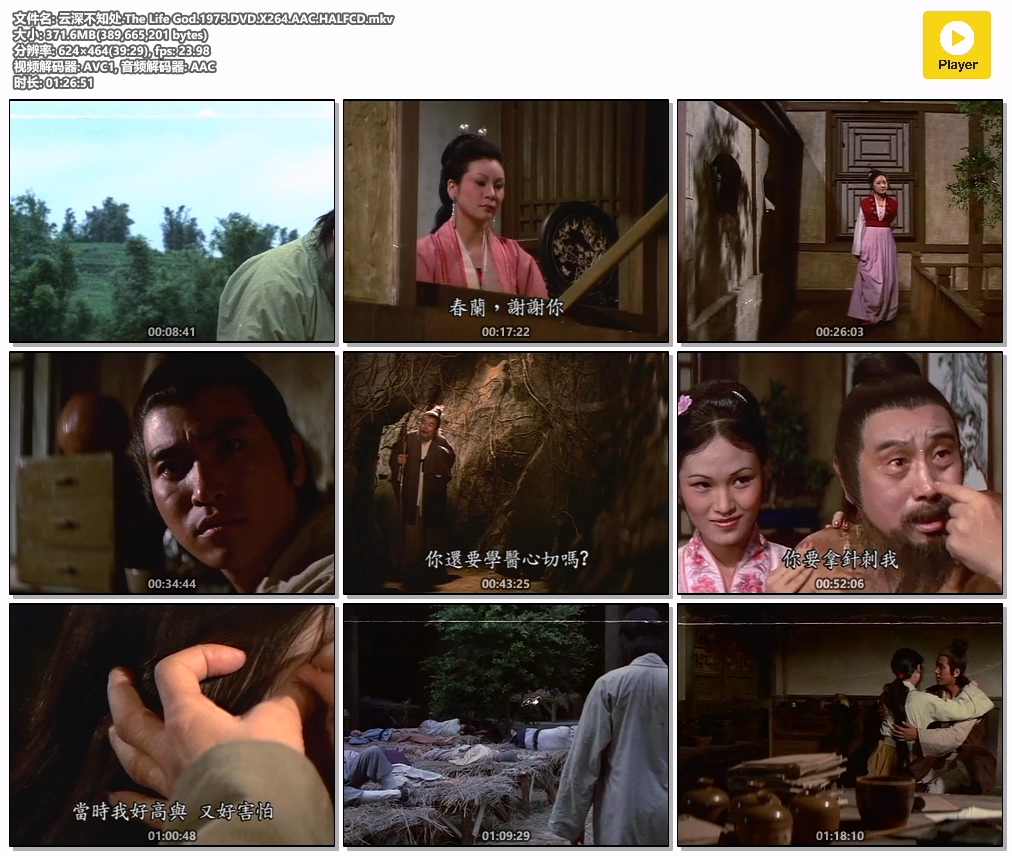 云深不知处.The Life God.1975.DVD.X264.AAC.HALFCD.mkv.jpg