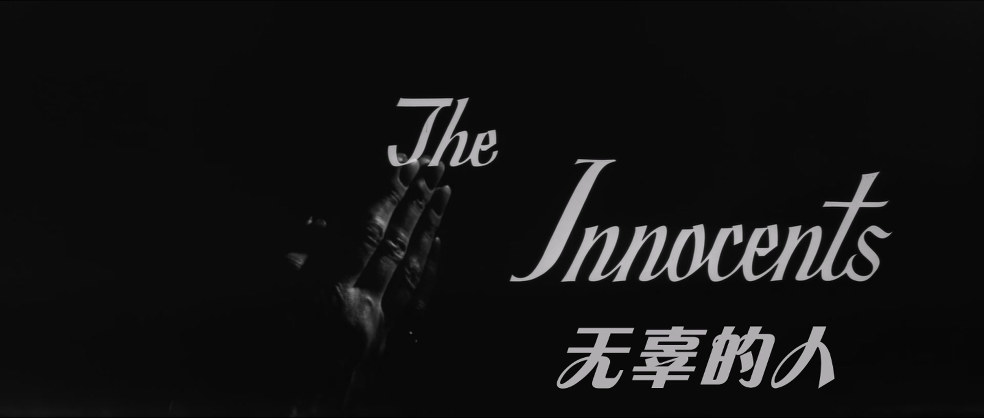 The.Innocents.1961.CC.1080p.BluRay.x265.10bit.FLAC-QuickIO.mkv_20250705_083721.726.jpg
