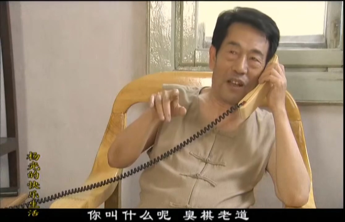 杨光的快乐生活.2004.720p. S01E001.mp4_20250709_213535.203.jpg