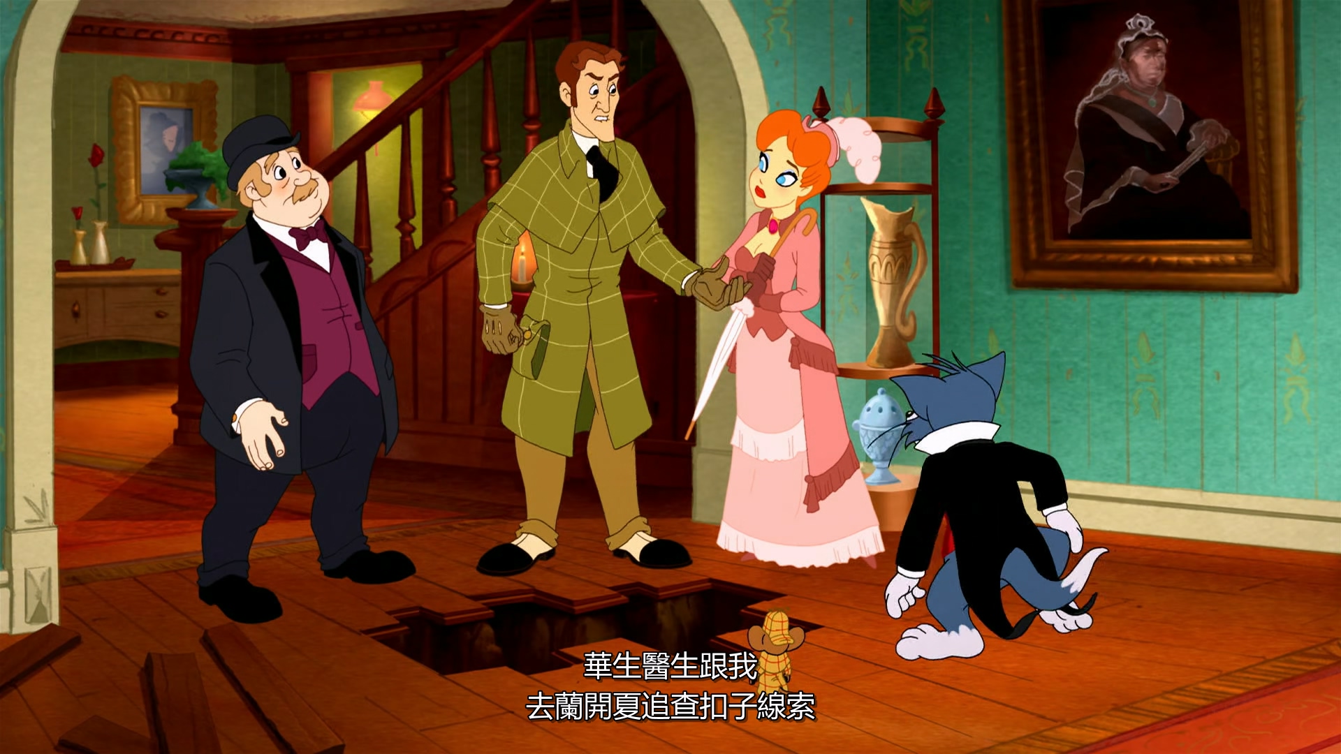 2010.猫和老鼠：遇见福尔摩斯(满屏版47分钟).1080P.台粤英对应中字.mkv_20250710_010629.759.jpg