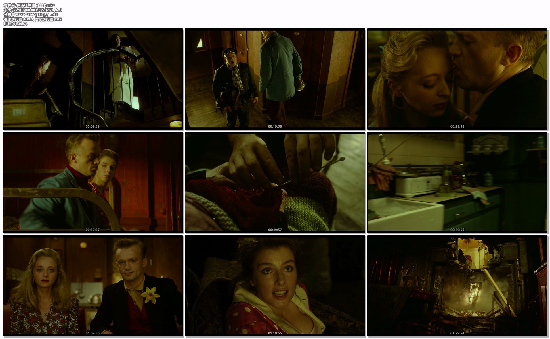 黑店狂想曲 (1991).mkv.png