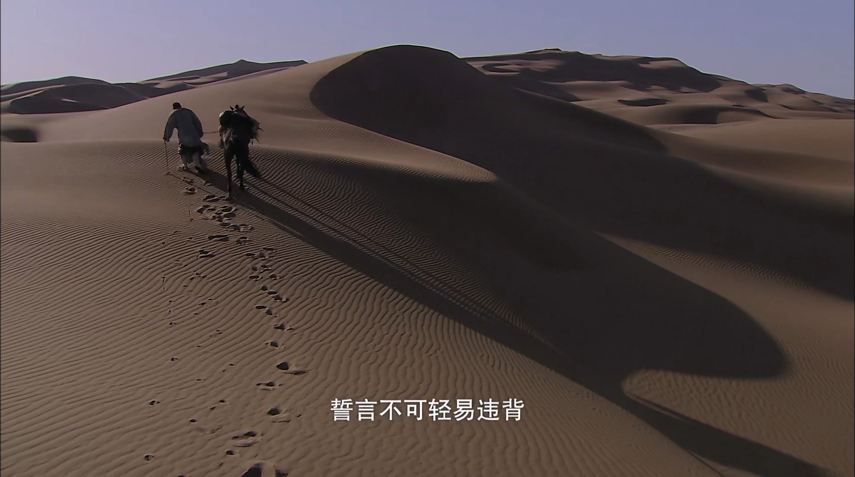The.Pilgrimage.of.Hsuan.Tsang.2011.E02.1080p.WEB-DL.H265.AAC-TAG.mp4_20250713_01.jpg