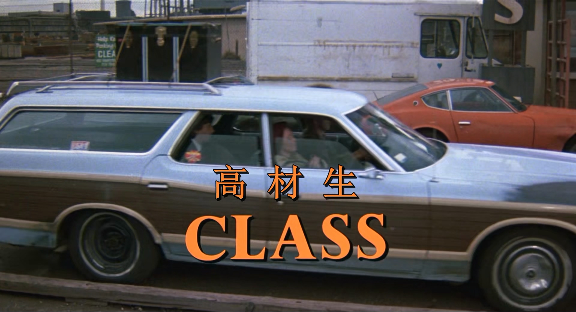 Class 1983 1080p BluRay HEVC x265 BONE-bylh.mkv_20250717_012028.623.jpg
