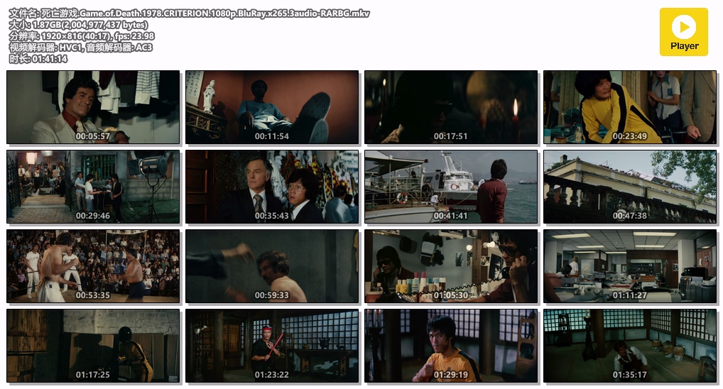 死亡游戏.Game.of.Death.1978.CRITERION.1080p.BluRay.x265.3audio-RARBG.mkv.jpg