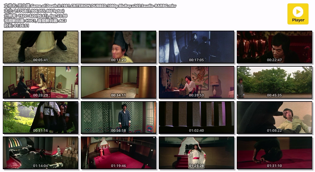 死亡塔.Game.of.Death.II.1981.CRITERION.DUBBED.1080p.BluRay.x265.3audio-RARBG.mkv.jpg