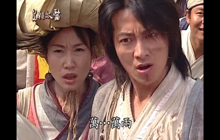 09皇朝太医 (5).jpg