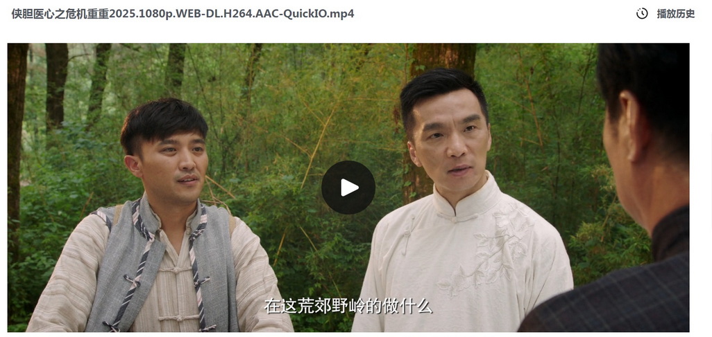 22-侠胆医心 (2).jpg