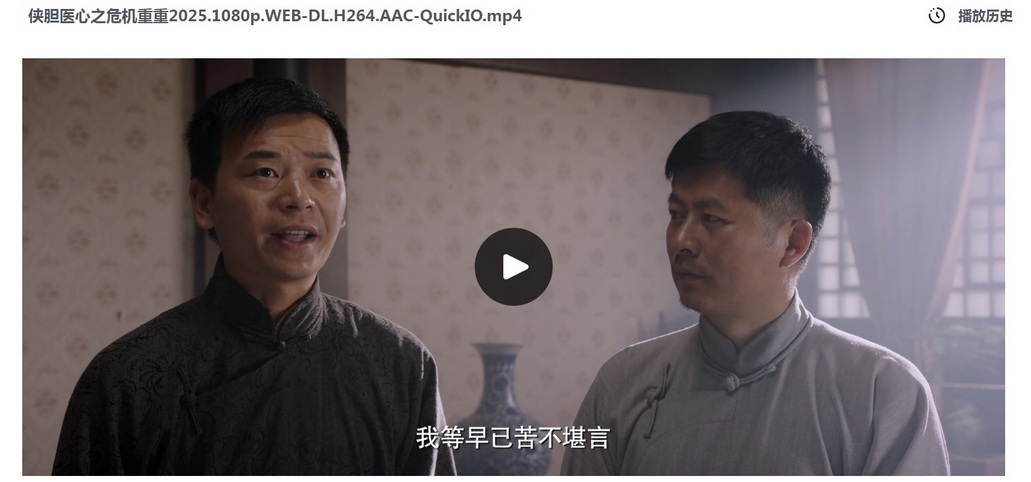 22-侠胆医心 (4).jpg