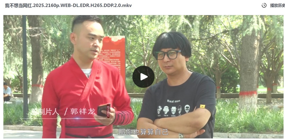 29-我不想当网红 (3).jpg