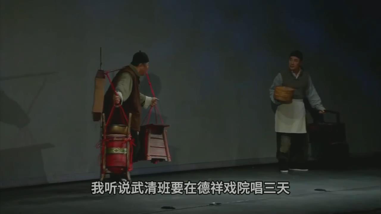 《戏台》-话剧陈佩斯 杨立新（压缩版）.mp4_20250730_085813936.jpg
