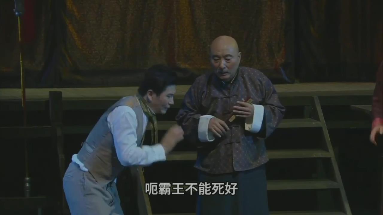 《戏台》-话剧陈佩斯 杨立新（压缩版）.mp4_20250730_090228692.jpg