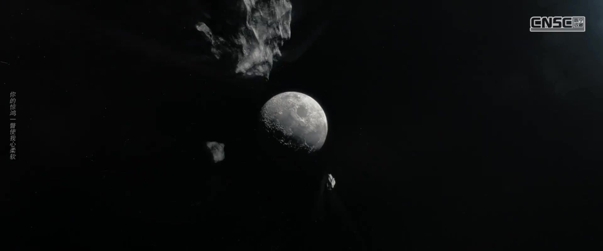 独行月球.2022.CNSC.mkv_20250731_103955.640.jpg
