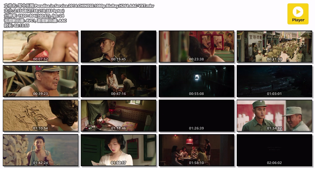 军中乐园.Paradise.in.Service.2014.CHINESE.1080p.BluRay.H264.AAC-VXT.mkv.jpg