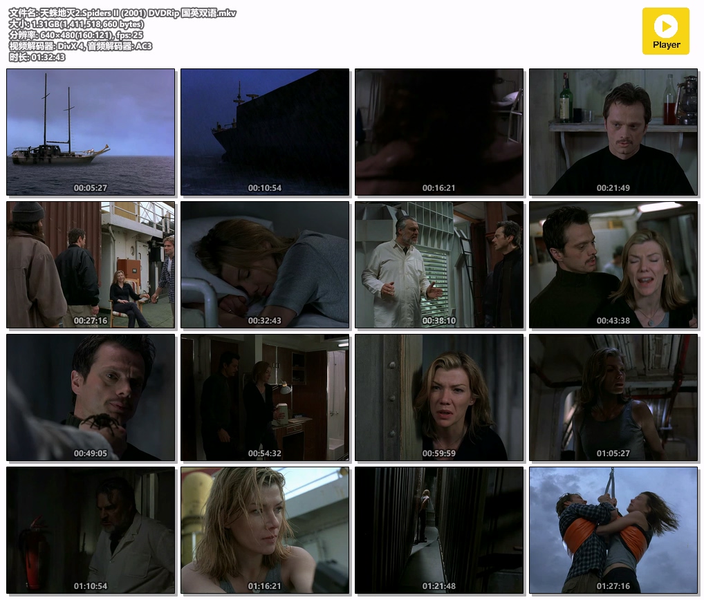天蛛地灭2.Spiders II (2001) DVDRip 国英双语.mkv.jpg