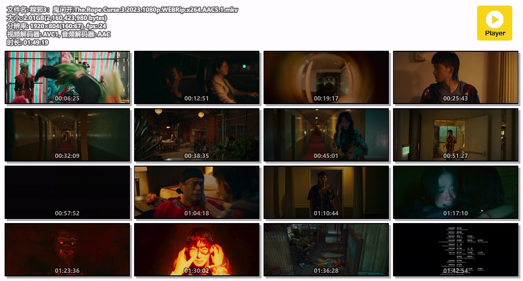 粽邪3：鬼门开.The.Rope.Curse.3.2023.1080p.WEBRip.x264.AAC5.1.mkv.jpg