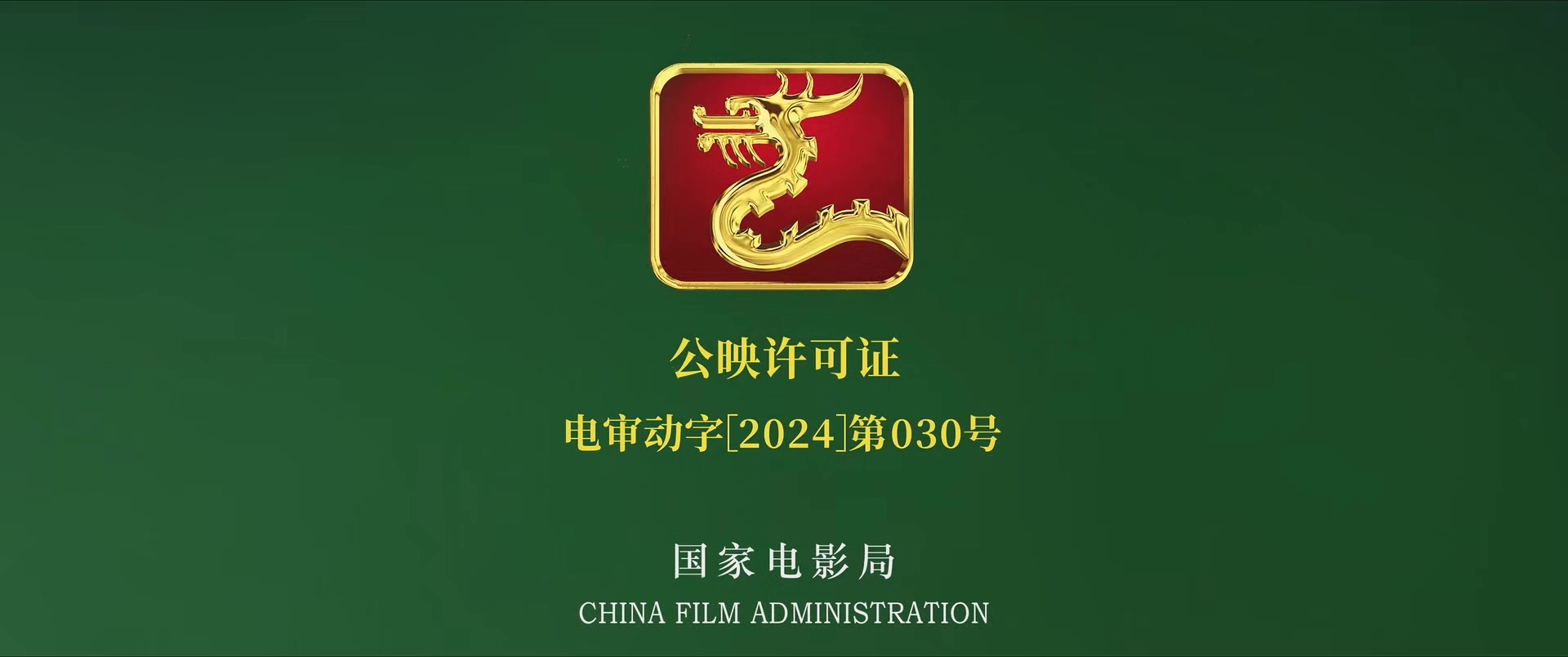 Ne Zha 2 2025 1080p Chinese WEB-DL HEVC x265 5.1 BONE.mkv_20250812_144635.796.jpg