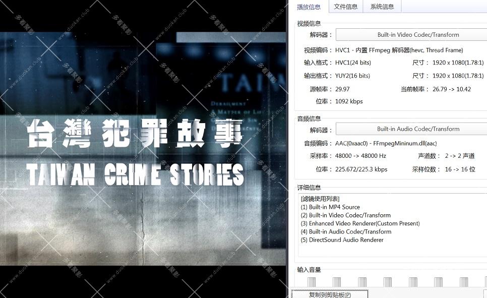 34-台湾犯罪故事 (1).jpg