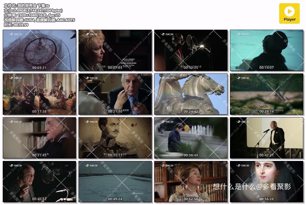 我的普希金 下集.ts.jpg