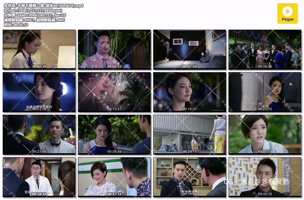 不得不爱第22集-蓝光4K(5685634).mp4.jpg