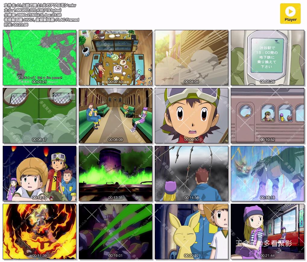 01.伝説の闘士! 炎のアグニモン.mkv.jpg