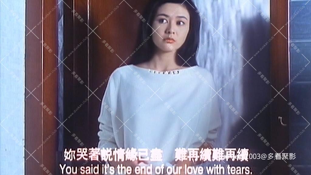 夏日 情未了 1993.mp4_20250818_091228.898.jpg