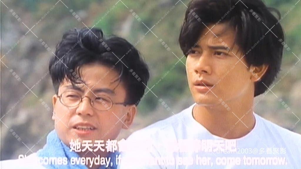 夏日 情未了 1993.mp4_20250817_144917.328.jpg