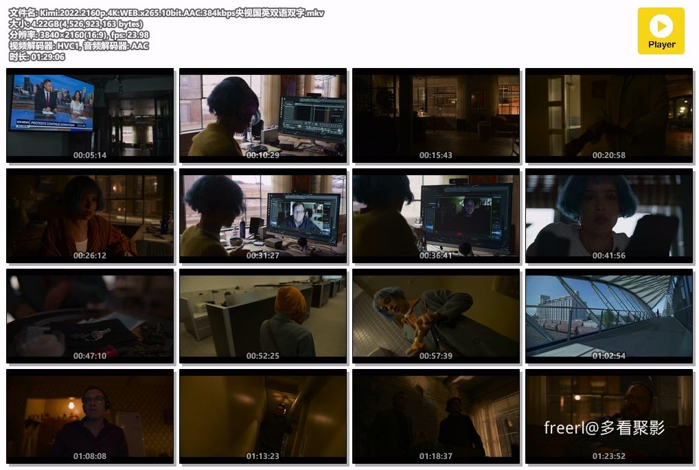 Kimi.2022.2160p.4K.WEB.x265.10bit.AAC.384kbps央视国英双语双字.mkv.jpg