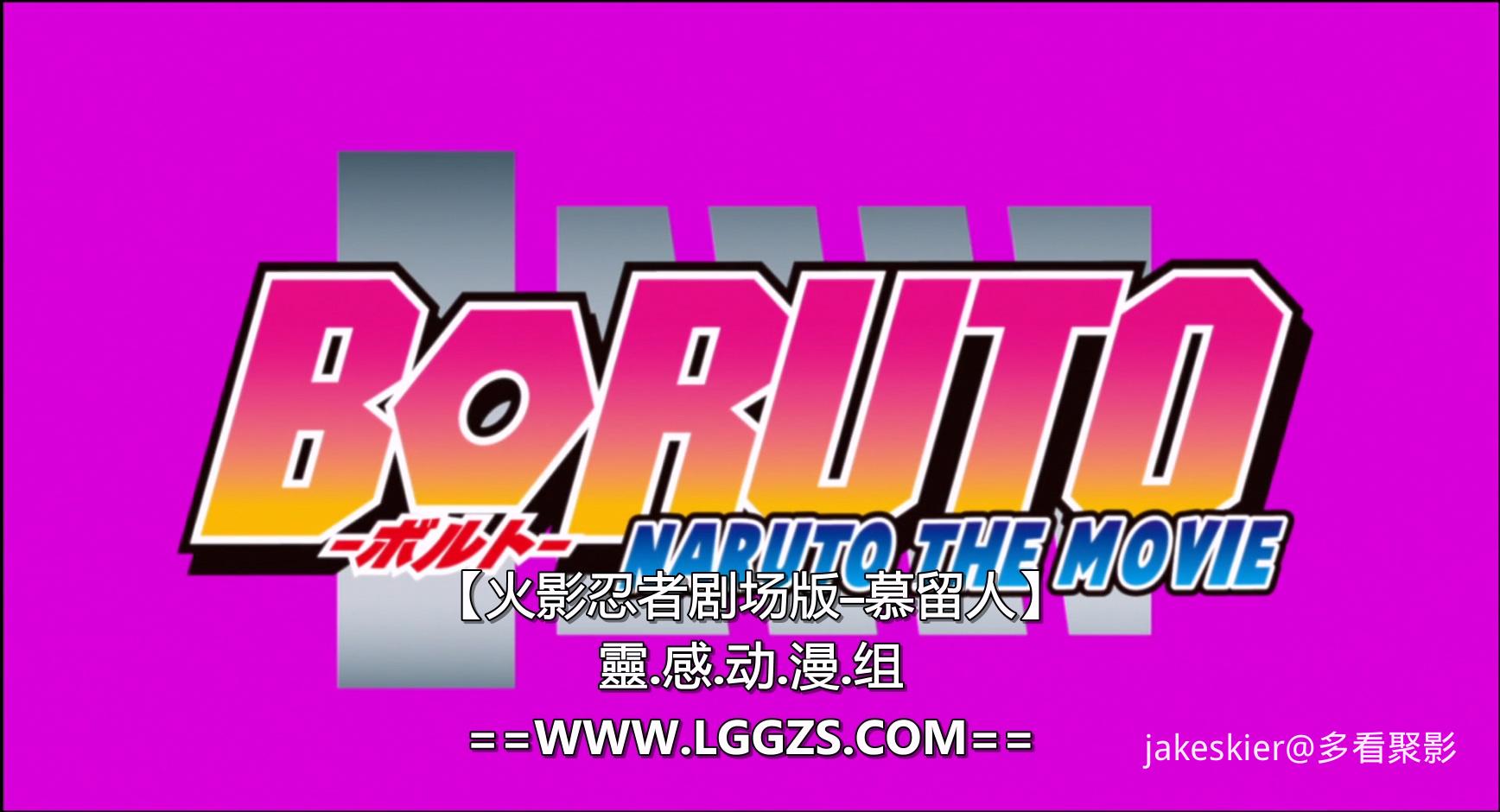 2015.火影忍者剧场版：博人传(95分钟).1080P.台粤日英中字.mkv_20250819_195801.475.jpg