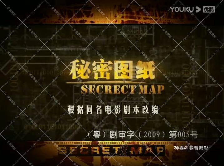 秘密图纸 09-标清_高清.mp4_20250820_121111.825.jpg