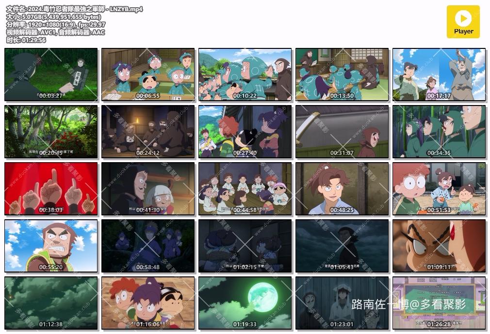 2024.毒竹忍者隊最強之軍師 - LNZYB.mp4.jpg