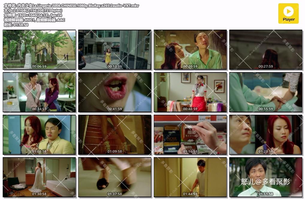 内衣少女La.Lingerie.2008.CHINESE.1080p.BluRay.x265.2audio-VXT.mkv.jpg