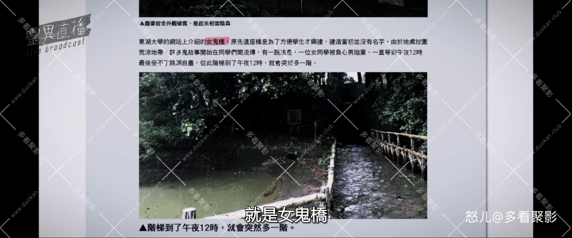 女鬼桥The.Bridge.Curse.2020.CHINESE.1080p.WEBRip.x265-VXT.mkv_20250822_104314.664.jpg