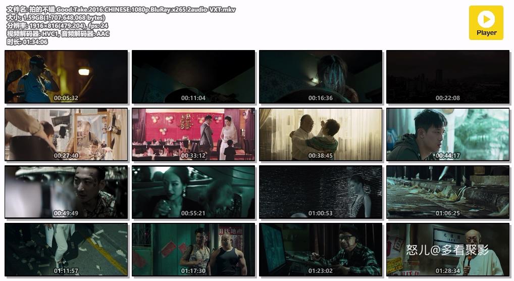 拍的不错.Good.Take.2016.CHINESE.1080p.BluRay.x265.2audio-VXT.mkv.jpg