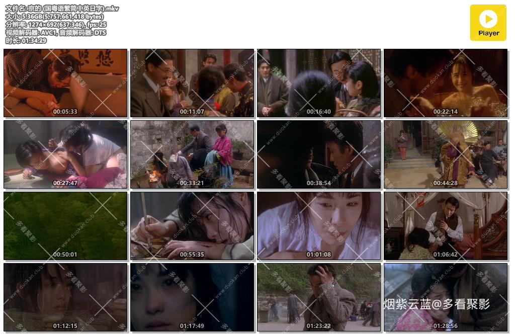 京的 (国粤语繁简中英日字).mkv.jpg