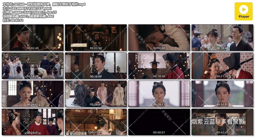 S01E40 - 欧阳旭罪有应得，顾盼生辉执手相伴.mp4.jpg