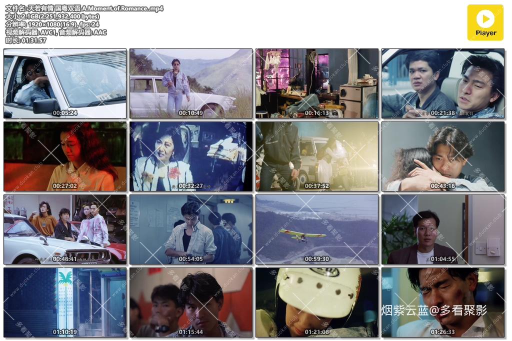 天若有情 国粤双语.A.Moment.of.Romance..mp4.jpg