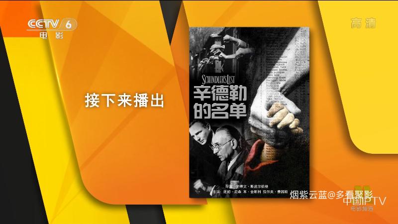 辛德勒的名单.ts_115生活(曾用名“115网盘”)_数字生活平台_1756119561405.png