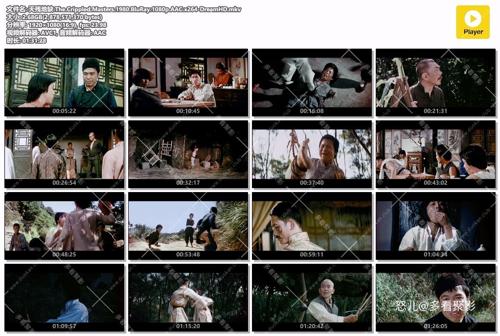 天残地缺.The.Crippled.Masters.1980.BluRay.1080p.AAC.x264-DreamHD.mkv.jpg