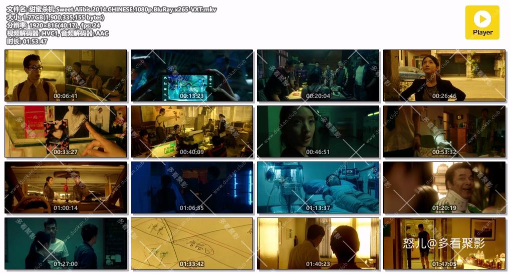 甜蜜杀机.Sweet.Alibis.2014.CHINESE.1080p.BluRay.x265-VXT.mkv.jpg
