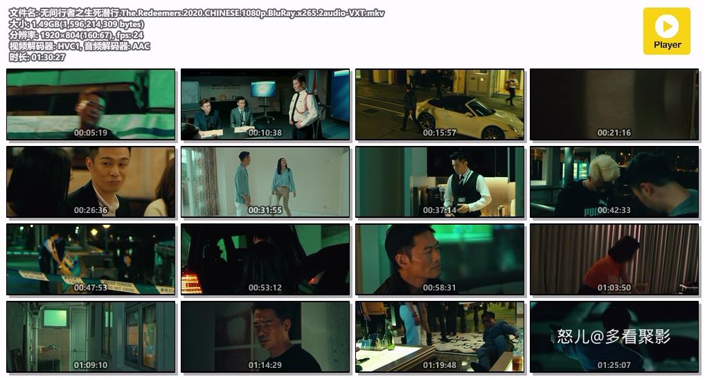 无间行者之生死潜行.The.Redeemers.2020.CHINESE.1080p.BluRay.x265.2audio-VXT.mkv.jpg