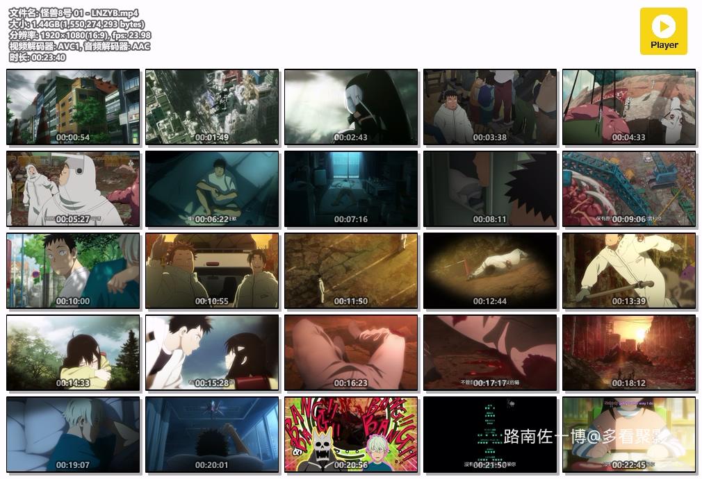 怪兽8号 01 - LNZYB.mp4.jpg