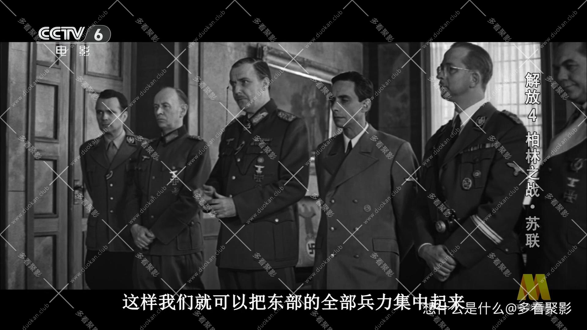 解放4-柏林之战.ts_20250831_180044.223.jpg